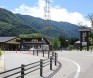 道の駅 飛騨白山の画像その1